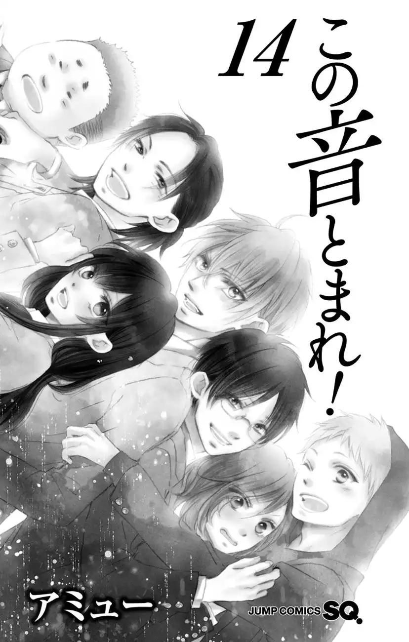 Kono Oto Tomare! Chapter 52 4